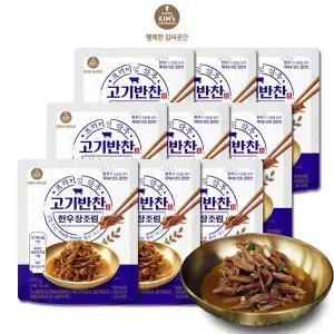 [행복한 김씨곳간][본사직영]고기반찬 한우장조림 170g*9팩