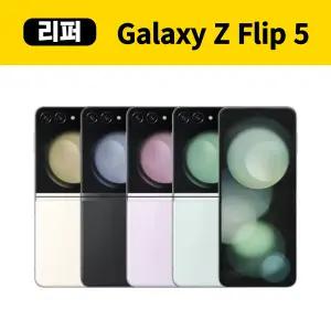 프로모션 삼성 갤럭시 Z플립5 5G 256GB 삼성 정식 리퍼폰 공기계 센터판 자급제