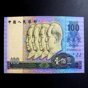 중국 인민은행 1990년 100위안 지폐 49296142