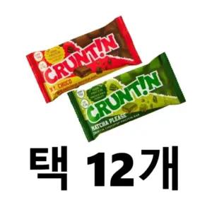 크런틴 초코팝 단백질바 48.5g 2종 택12개 초코 말차