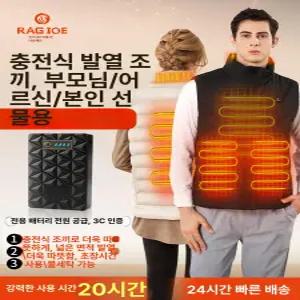 온열 조끼 겨울 자이로 발열 깔깔이 열선패딩 등산 보온 스위스밀리터리 패딩 세이프티 방한내