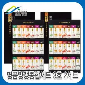 밀양한천 명품양갱종합세트3호 2세트 명절선물 선물세트 다과 접대용 답례품 디저트