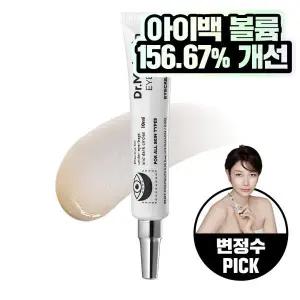 닥터멜락신 아이팔트 아이백 크림 10ml 1개