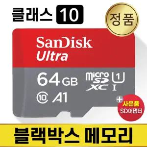 아이로드 NX100 메모리카드 64GB SD카드