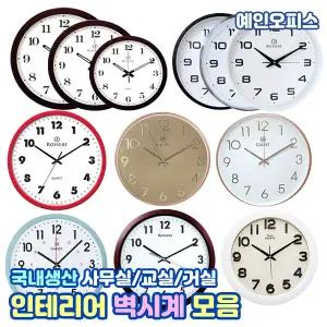 벽시계 국내생산 벽걸이시계 원형 사각 사무실 학교 교실 거실 저소음 무소음 감성 인테리어 강화유리