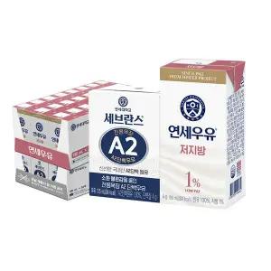 [보리보리/연세우유]세브란스 A2 단백우유 125ml 24팩+저지방 우유 190ml 24팩