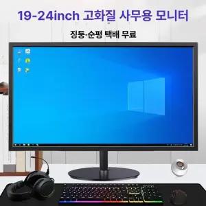 20인치 모니터 21인치 세로 큰화면 화면 데스크톱 컴퓨터 고화질
