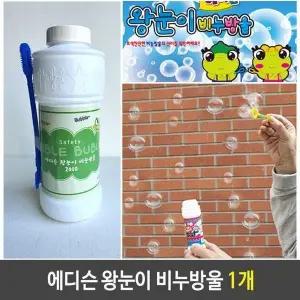 [하프클럽/셀러허브_여성트랜드패션]비눗방울 유아용품 비누방울 대형 놀