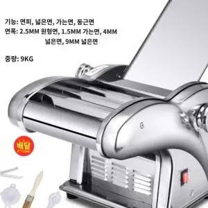 국수틀 만드는 제면기 가정용 기계 반죽 만두피 뽑는 면기계