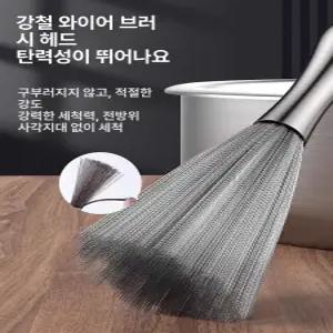 설거지붓 주방 냄비솔 세척 붓 조리냄비 부엌 기름