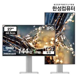 한성컴퓨터 TFG27Q14PMW QHD IPS 144Hz 게이밍 화이트 모니터(무결점)