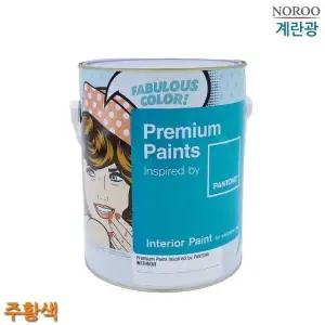 팬톤 내부용 계란광 수성페인트 주황색 4L 4종 택1 (WFK4B82)