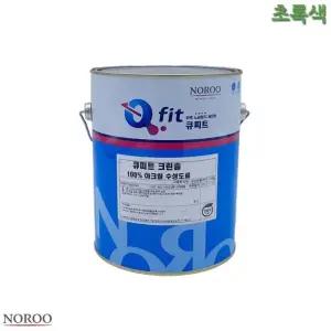 큐 크린솔 외부용 수성 유광 4L 초록색 4종 (WFK4BA1)