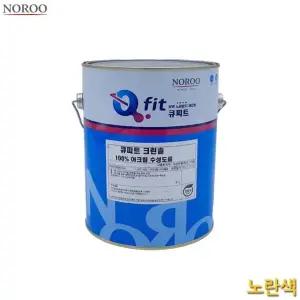 큐 크린솔 외부용 수성 유광 4L 노란색 4종 (WFK4BA2)