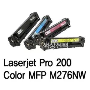 LJ Pro 200 Color MFP M276NW 호환용 슈퍼토너 (WFK4BBD)