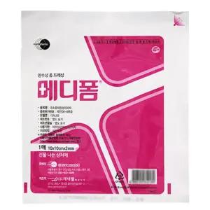 약국 상처 드레싱밴드 메디폼 10매입 흉터보호 의료 지혈 보건소