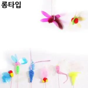 고품질 랜덤 캣피싱 낚시대 고양이 롱타입 장난감 (WFJRO7P)