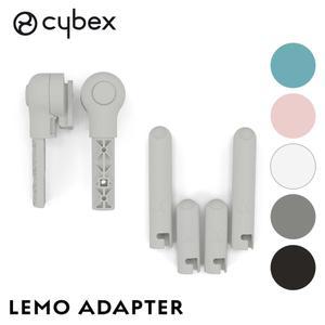 CYBEX 사이벡스 싸이벡스 LEMO 어댑터 레모 의자