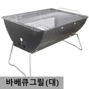 야외 바베큐그릴 대형 좌식형 5~6인사용 캠핑용품 석쇠 화로 캠핑크릴
