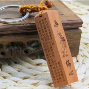 베스트 자동차 선물 악세사리 인기 불경 열쇠고 (WFJSPMN)