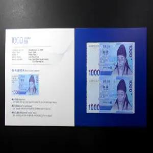 한국은행 2020년 3차 천원 완미 지폐 제5차 2매 연결권 2면부 1000원 연결형 은행권