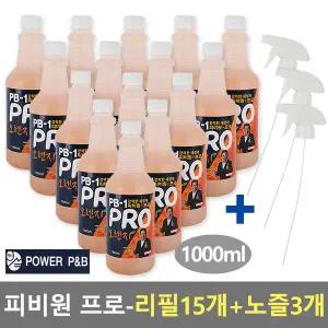 PB-1프로(오렌지)-리필형15개+노즐3개구성 피비원다목적세정제 찌든때 기름때 순간세정제 살균 탈취