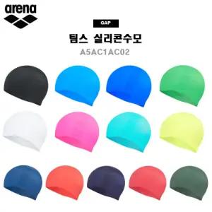 아레나수모 팀스 실리콘수모 A5AC1AC02