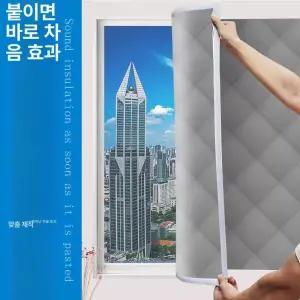 창문방음재 소음 흡음재 보온 차음