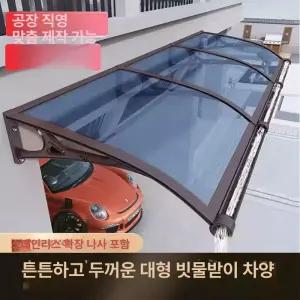 렉산 캐노피 파고라 스카이어닝 주차장