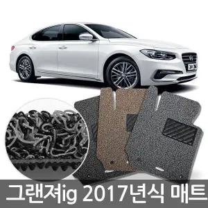 2017 그랜져Ig 카매트/코일매트/자동차매트/에어쿠션