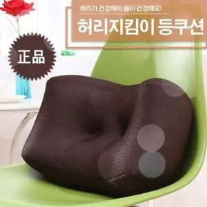 OH 허리지킴이 등쿠션 브라운 쿠션 방석 베개 등쿠션 등받이