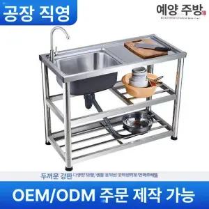 탕비실 싱크대 보조 조리대 간이 야외 빨래 베란다