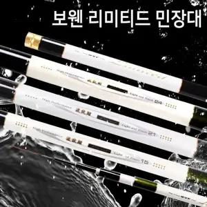 바다선상낚시대 낚시대 선상낚시용 15척 낚싯대 선상낚싯대