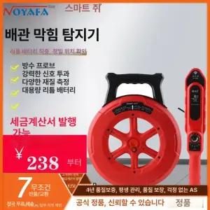 관로탐지기 누수 배관내시경 고화질 하수도