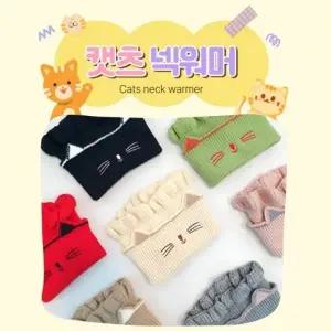 별별창고G 고양이 캐릭터 넥워머 겨울 따뜻한 방한 여성용 넥스카프 헤어밴드