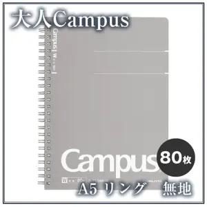 고쿠요 프리미엄 비즈 절취 스프링노트-A5 80매 무선