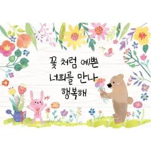 현수막 (꽃처럼 예쁜 너희를 만나 행복해) 125X90cm 봄 입학배경 어린이집 유치원 초등학교 입학 포토존 환