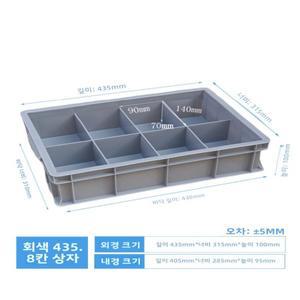 회색 플라스틱 공구 보관함 (뚜껑 포함) 긴 직사각 나사 정리함 두꺼운 부품 (가정  정원용)