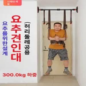 허리교정 견인 가정용 자세교정 허리