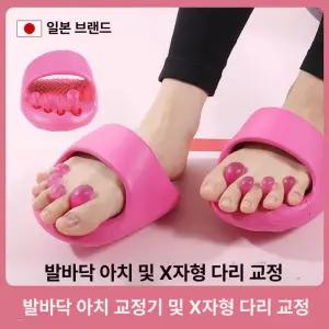 발아치 슬리퍼 실내 슬리퍼 붓기 지압 아치