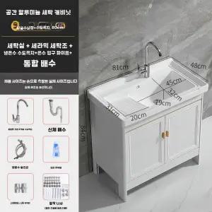 세탁 개수대 애벌 탕비 51CM세면대+흰색캐비닛+배수구