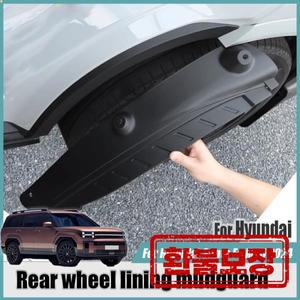 현대 산타페 MX5 2024 뒷바퀴 라이닝 머드 가드 펜더 펀칭 필요 없음 얼룩 방지 및 긁힘 방지