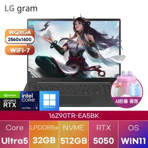 LG 그램 프로16 16Z90TR-EA5BK Ultra5-225H RTX5050 32GB 512GB WIN 11 HOME 고사양 게이밍 그래픽작업용