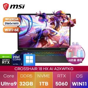MSI 크로스헤어 18 HX AI A2XWFKG Ultra9-275HX RTX5060 32GB 1TB WIN11 설치 고사양 게이밍 그래픽작업용