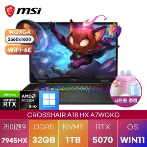 MSI 크로스헤어 A18 HX A7WGKG R9-2945HX RTX5070 32GB 1TB WIN11 설치 고사양 게이밍 그래픽작업용 노트북