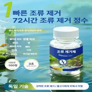 올원픽 이끼제거제 수족관 어항 녹조제거 제거제 제거