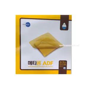 베타폼 ADF 10x10 2.5mm 감염 상처 욕창 화상 포비돈요오드함유