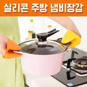 [월드온]E1실리콘 주방 냄비장갑(2개입) 내열성 논슬립 냄비 오븐 주방장갑