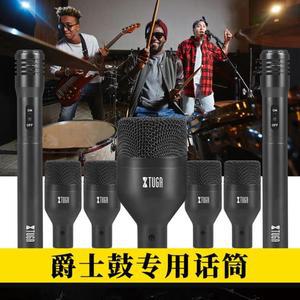 마이크 세트 무대 밴드 공연 특수 악기 다이나믹 드럼 메탈 DI7