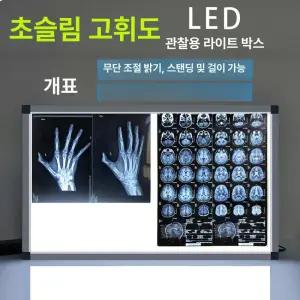 엑스레이 뷰어 반사판